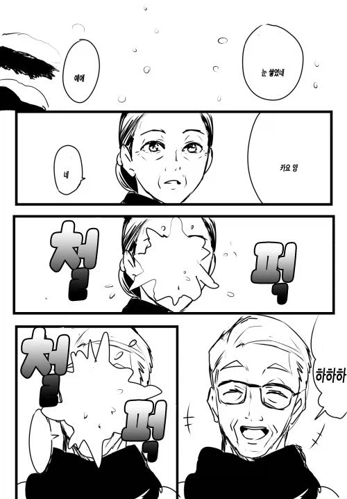 순애 커플의 말로_1.webp