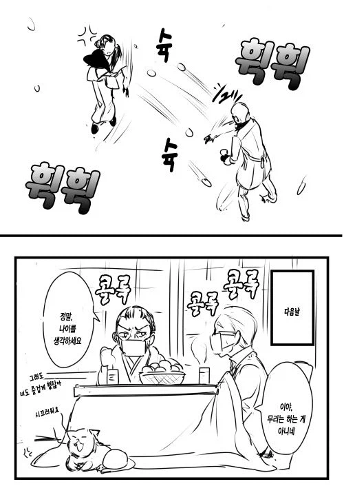 순애 커플의 말로_2.webp