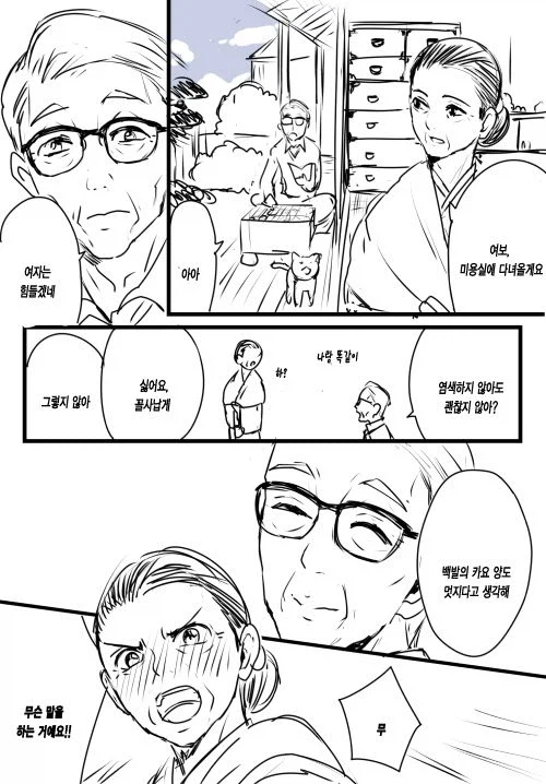 순애 커플의 말로_4.webp