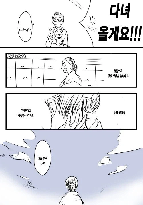 순애 커플의 말로_5.webp