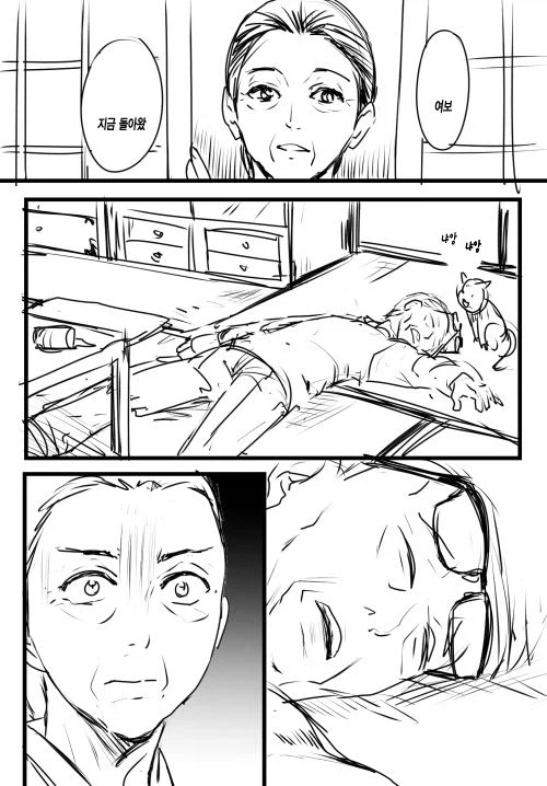 순애 커플의 말로_6.webp