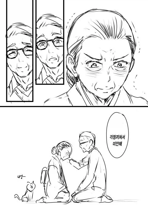 순애 커플의 말로_8.webp