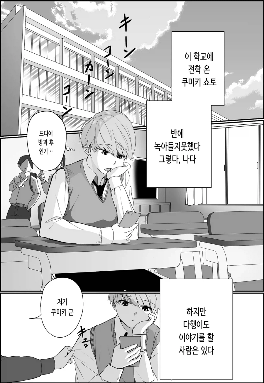 옆자리 친구랑 밤늦게까지 스터디하는.manga_1.webp