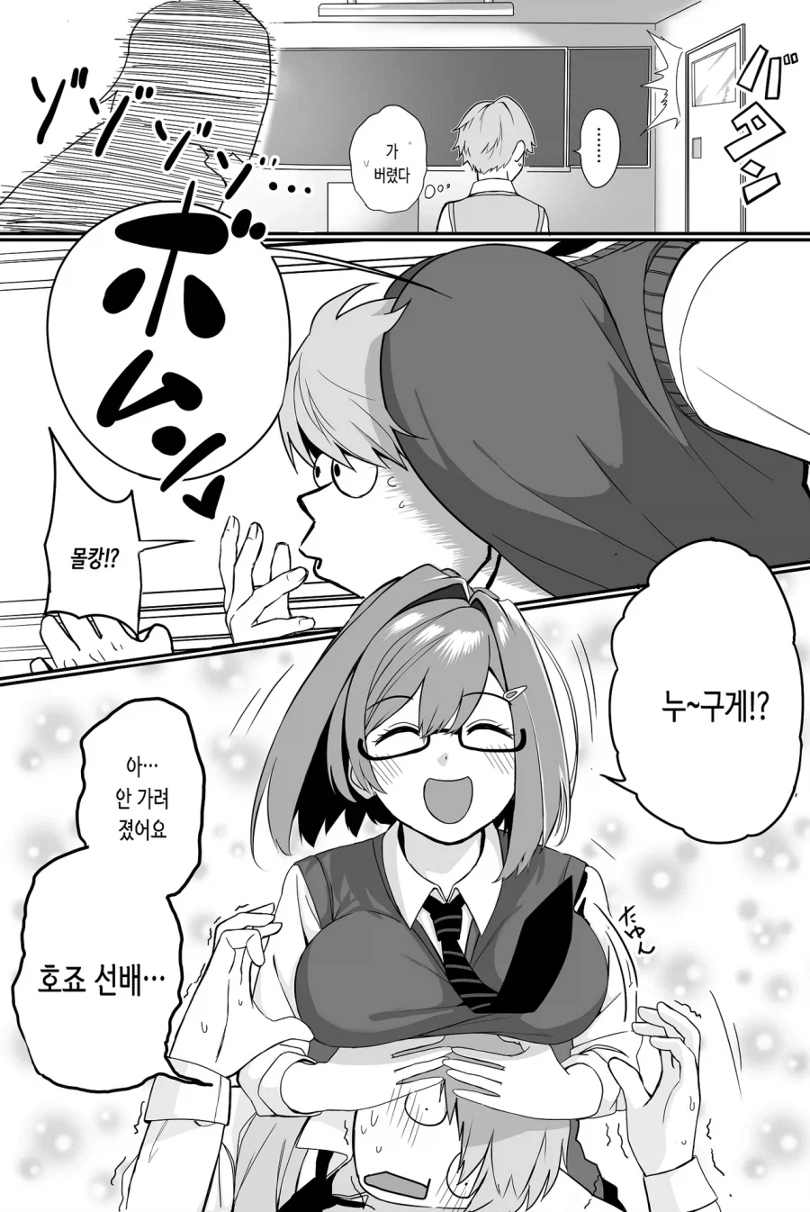 옆자리 친구랑 밤늦게까지 스터디하는.manga_4.webp