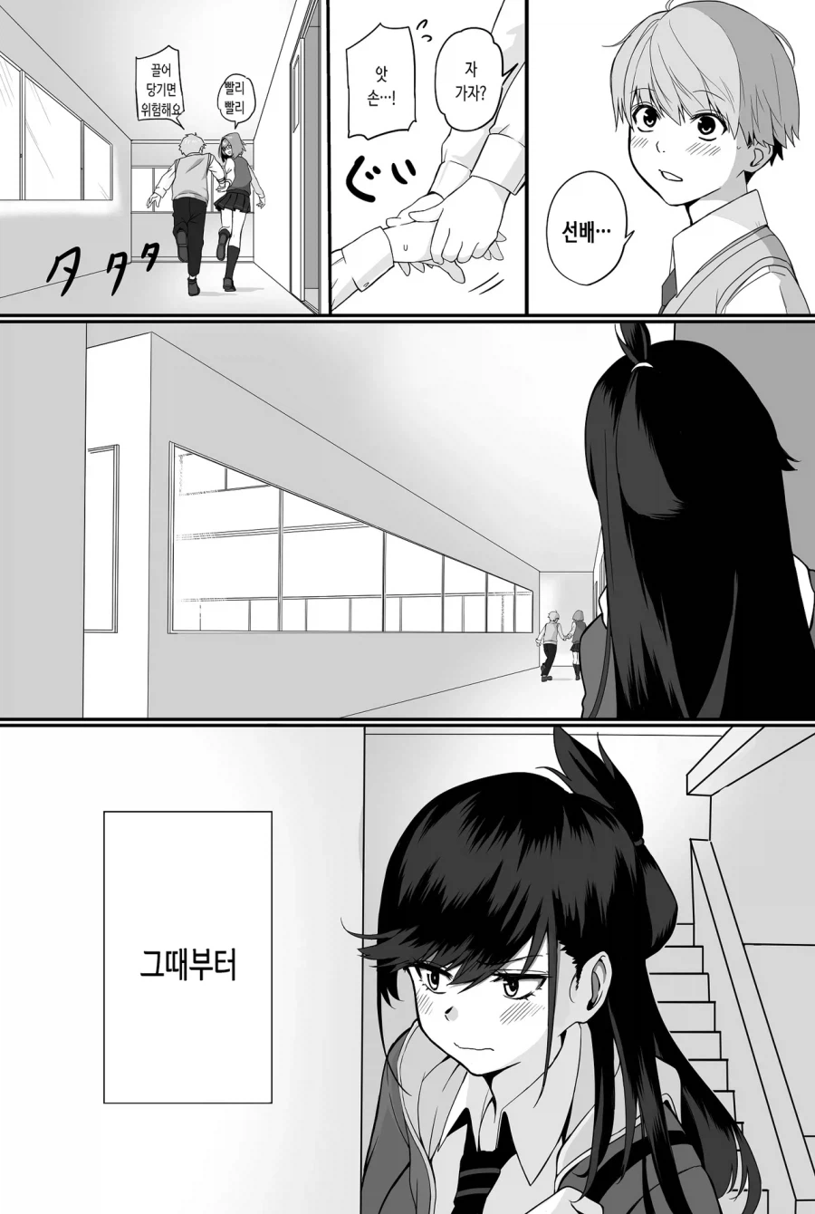 옆자리 친구랑 밤늦게까지 스터디하는.manga_6.webp