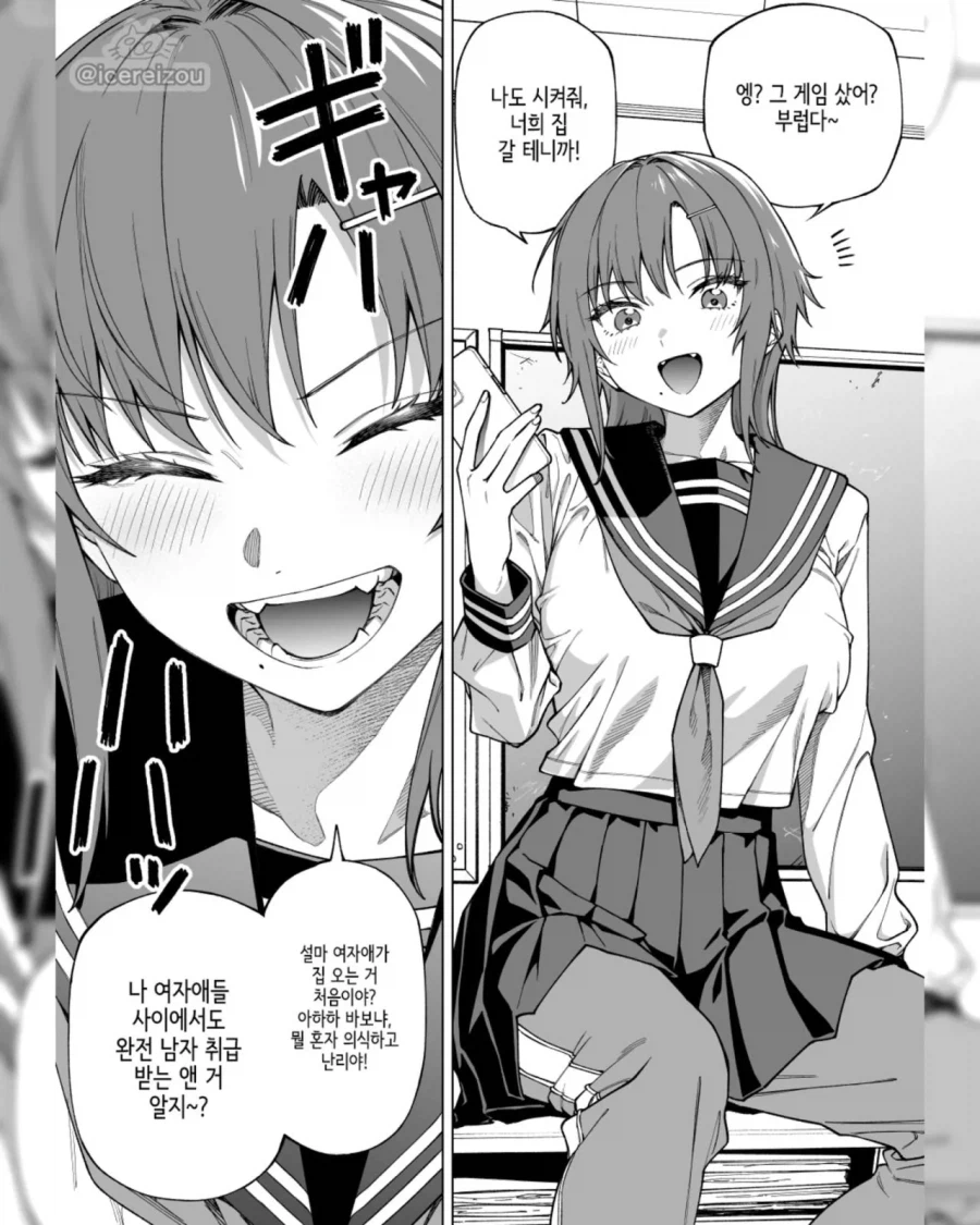 남자 같았던 여사친.manhwa_1.webp