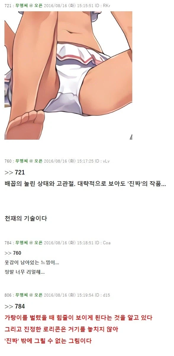 진또배기들만 알아보는 묘사_1.webp