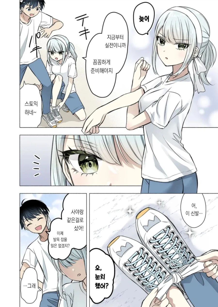 금욕적인 소꿉친구.manga_4.webp
