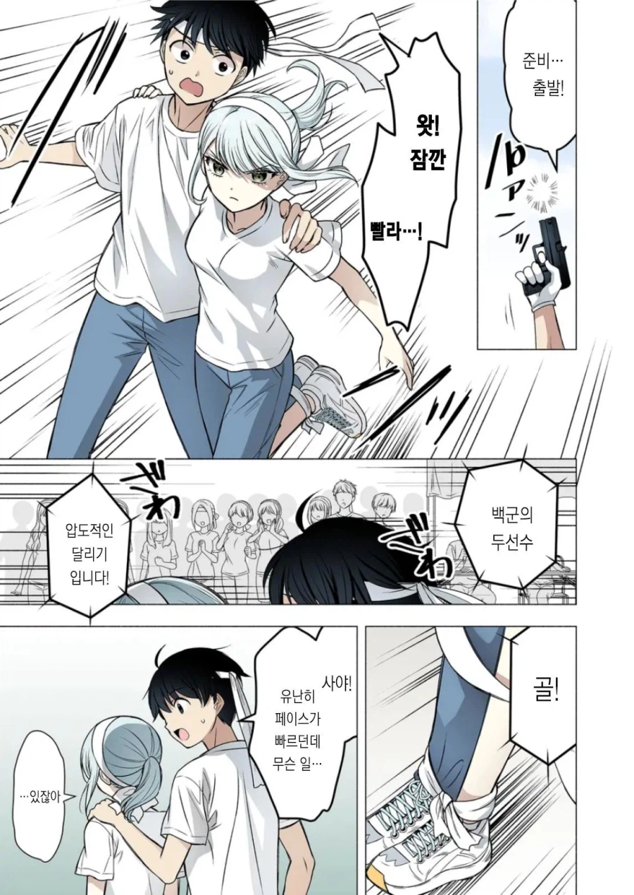금욕적인 소꿉친구.manga_5.webp