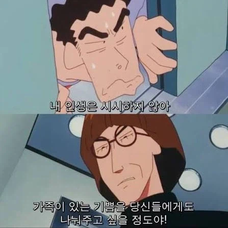 ??? : 너는 뭔가 행복하지 않았던거지?_3.webp