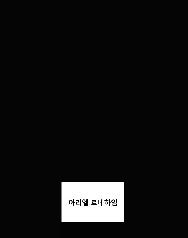 북부대공의 소꿉친구가 되었다.manga_1.webp