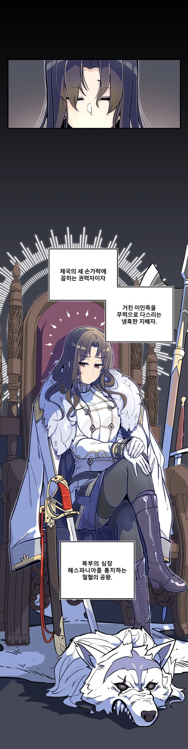 북부대공의 소꿉친구가 되었다.manga_2.webp