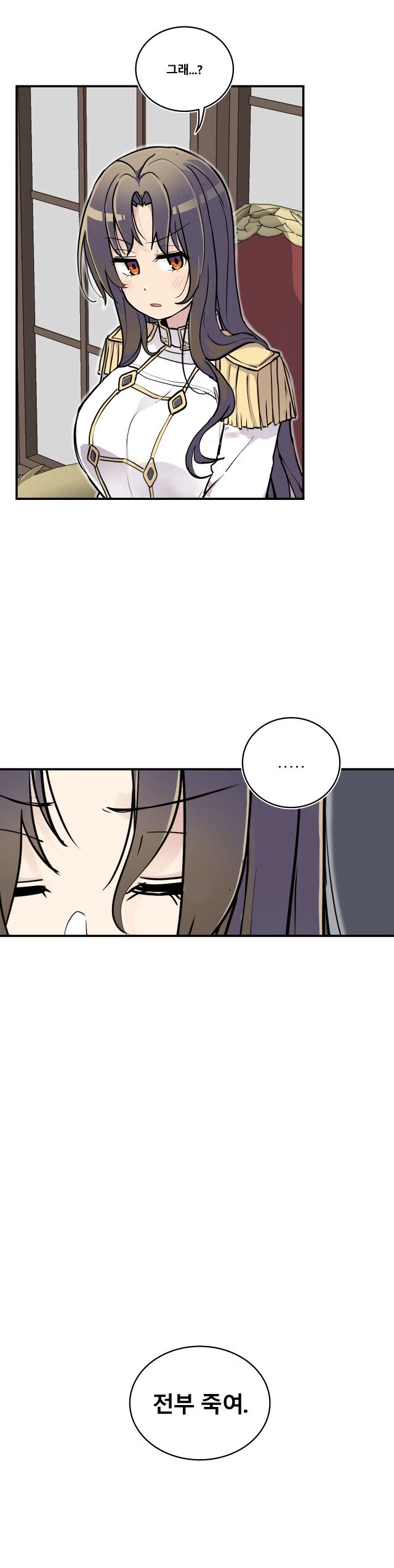 북부대공의 소꿉친구가 되었다.manga_10.webp