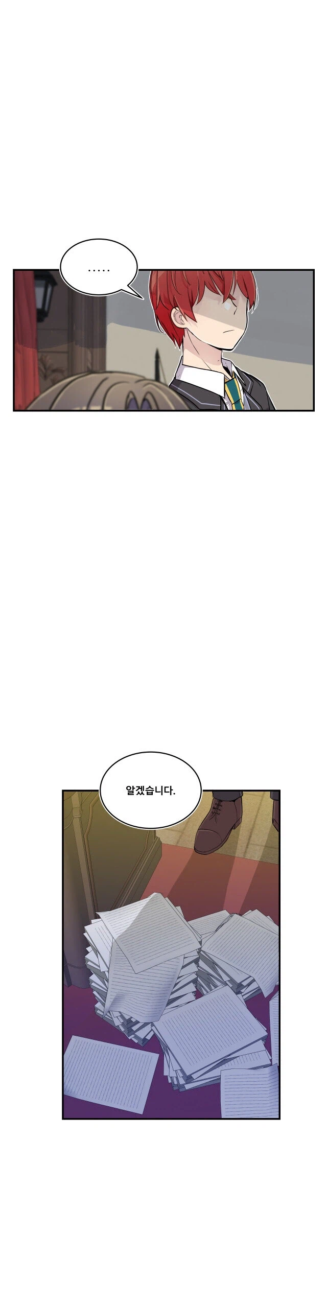 북부대공의 소꿉친구가 되었다.manga_11.webp