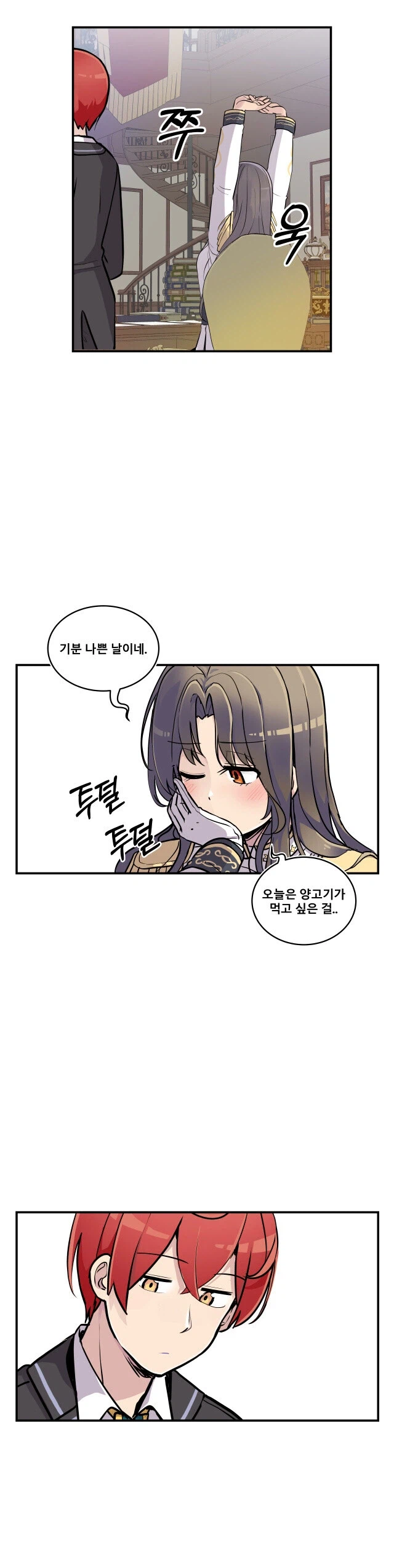 북부대공의 소꿉친구가 되었다.manga_12.webp
