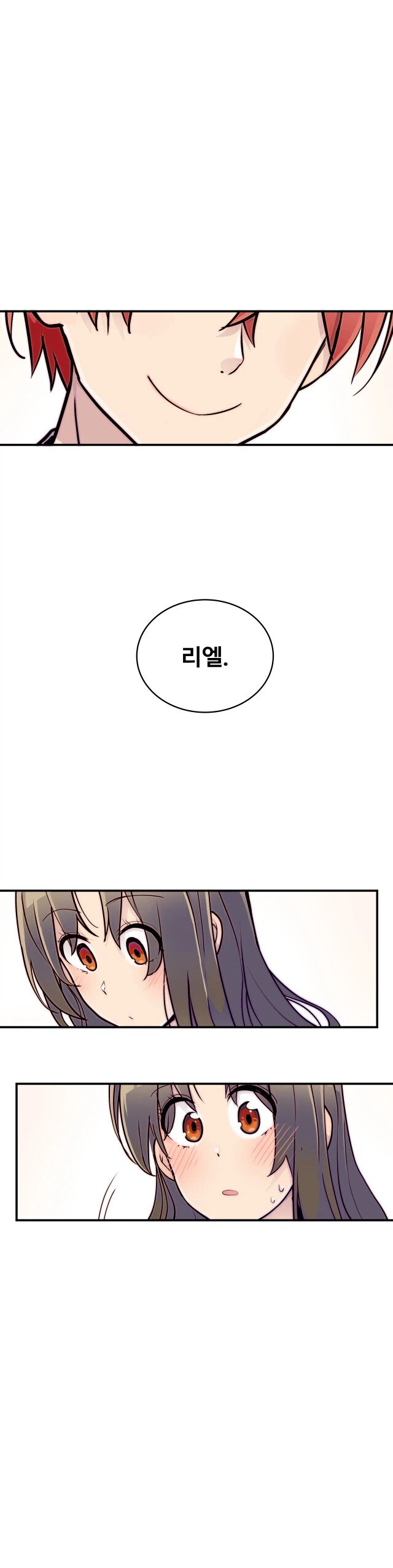 북부대공의 소꿉친구가 되었다.manga_14.webp
