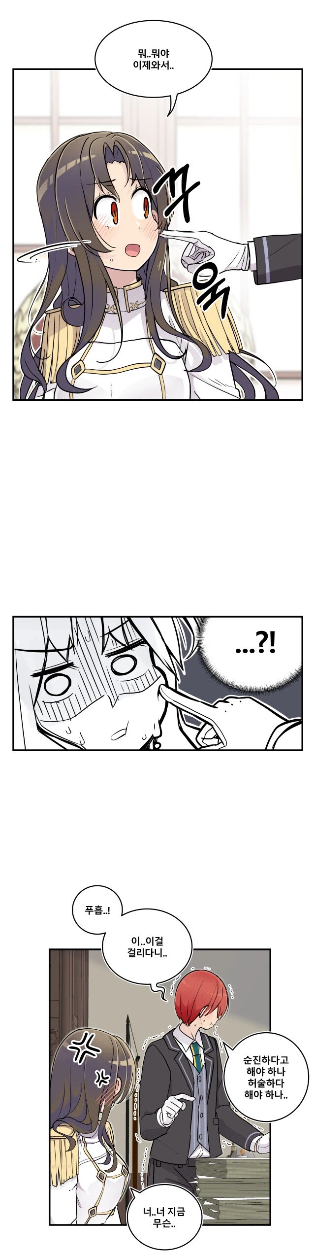 북부대공의 소꿉친구가 되었다.manga_15.webp