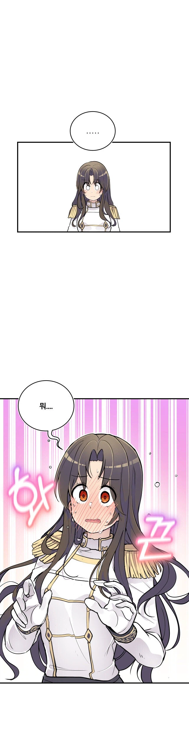 북부대공의 소꿉친구가 되었다.manga_17.webp