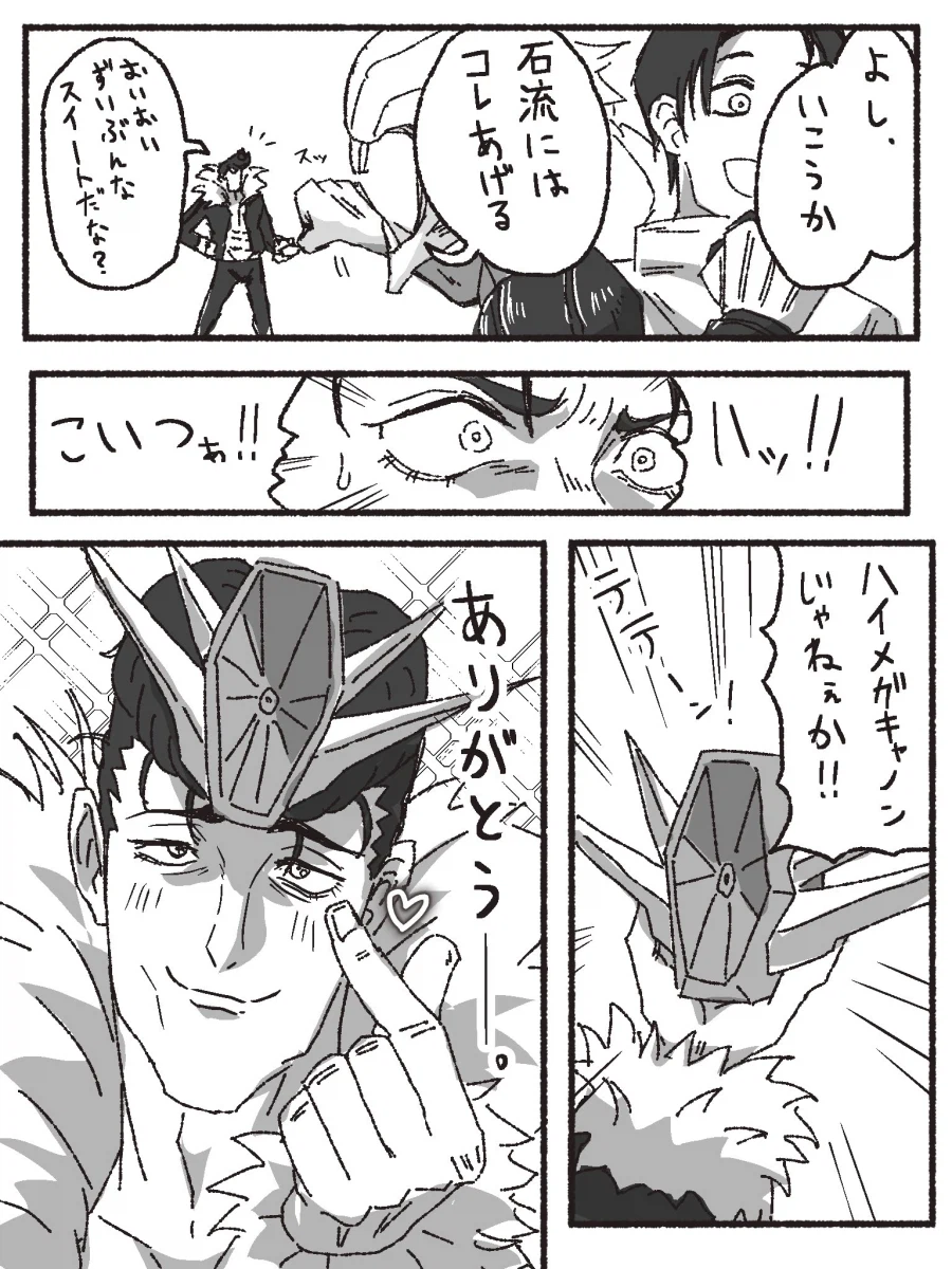 주술회전)이시고리 류 팬아트 특징_2.webp