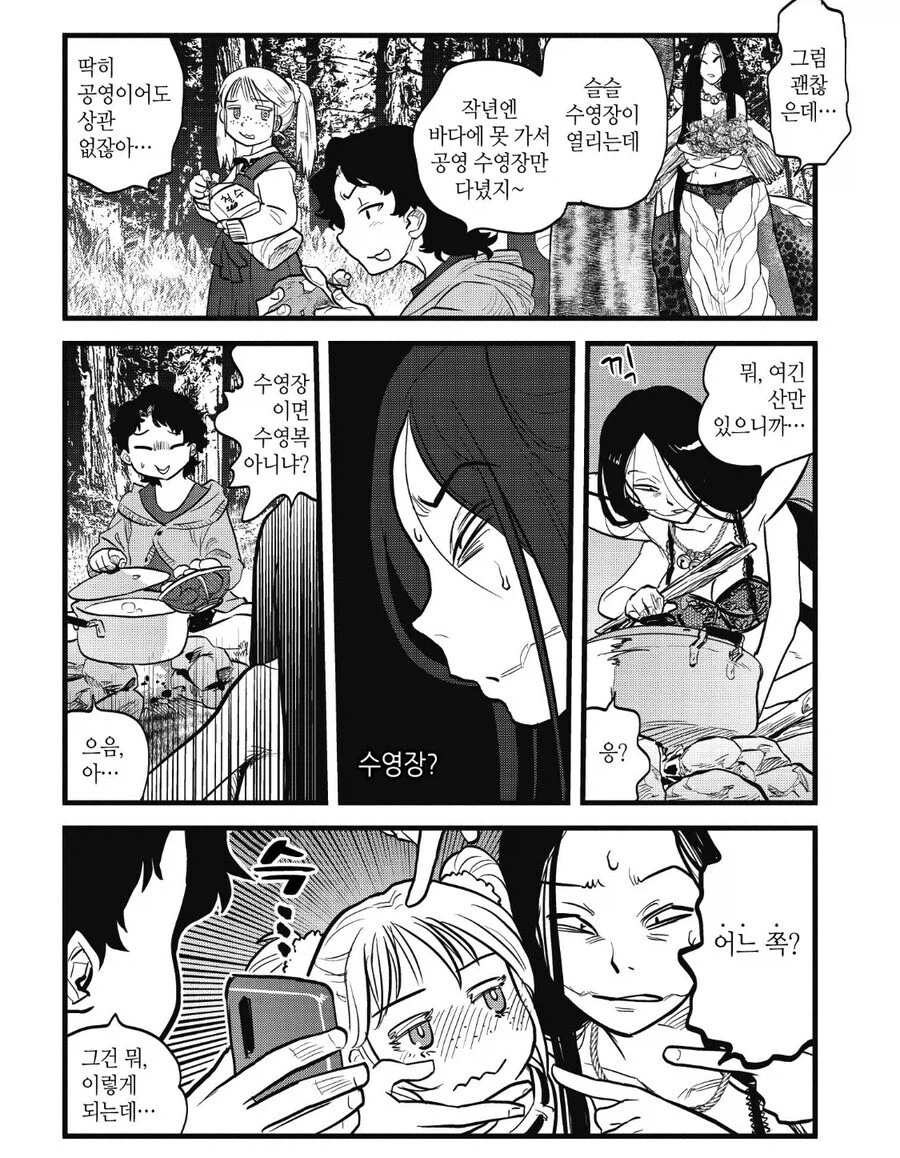 남동생을 위한 누나의 큰결심_1.webp