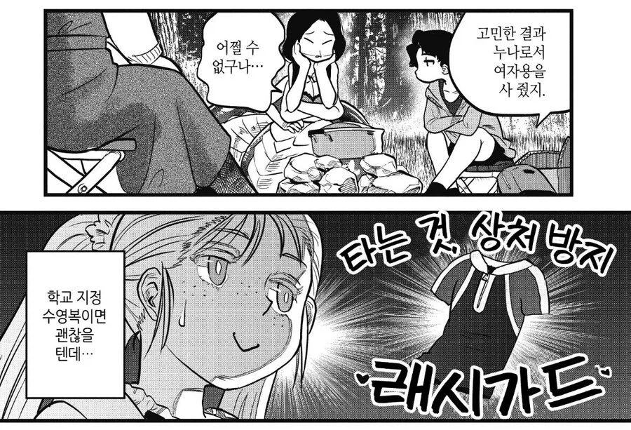 남동생을 위한 누나의 큰결심_5.webp