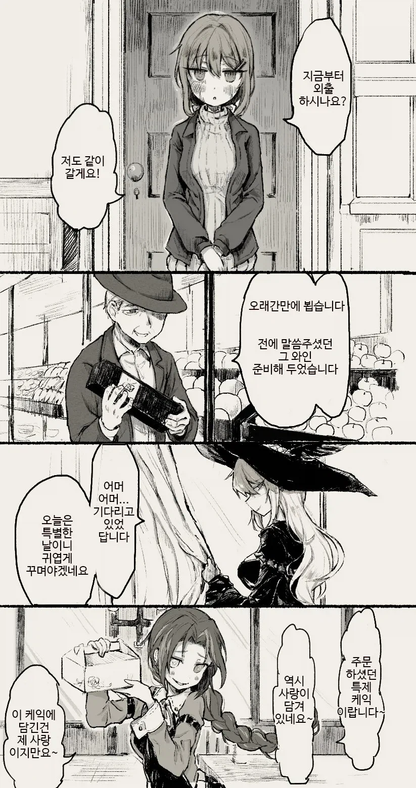 순애 생일축하 만화_1.webp