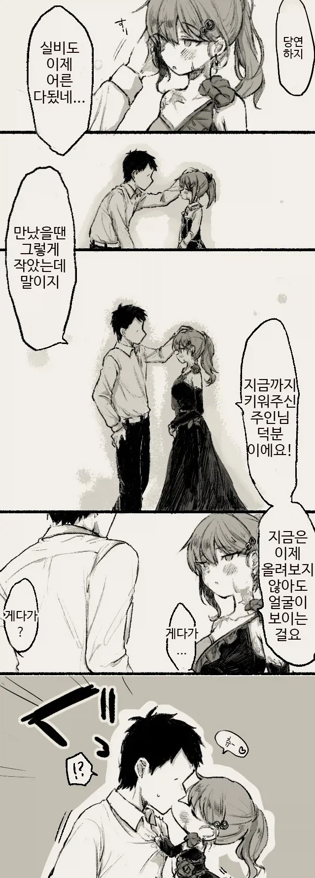 순애 생일축하 만화_3.webp