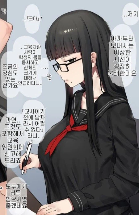 성희롱에 강경대응 하는 부회장_1.webp