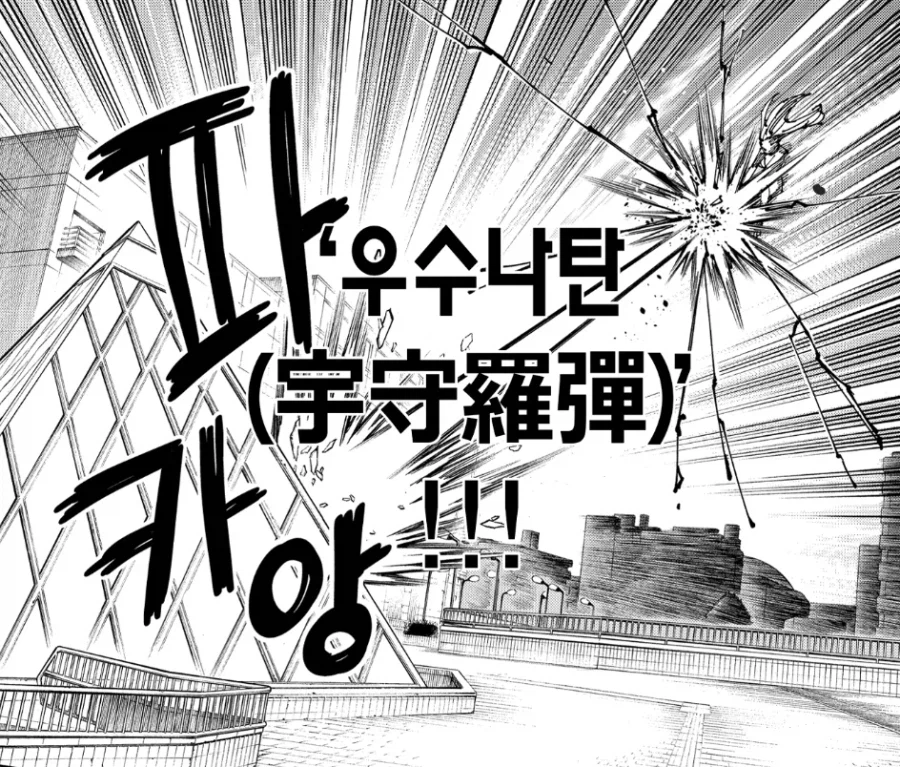 (주술회전) 한자 문화권이라 다행이다_1.webp