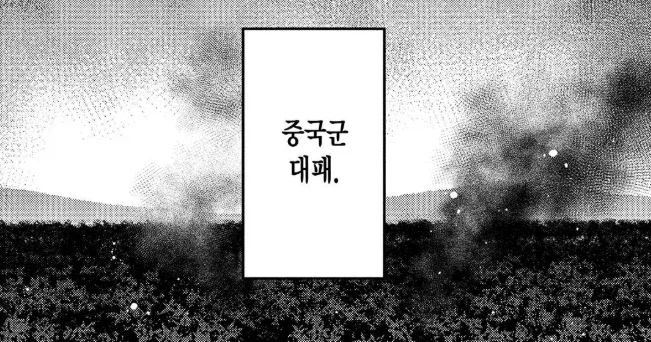 회사원이 민간군사기업 직원이 되는걸 잘 묘사한 만화 추천_9.webp