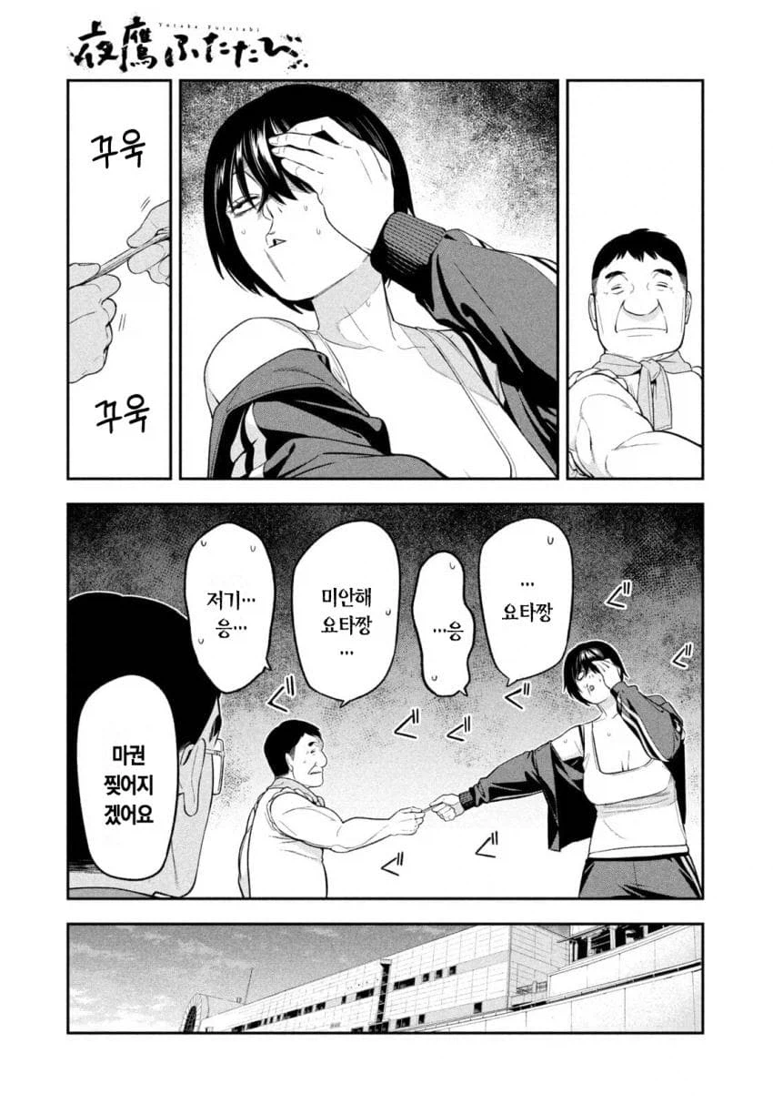 마권 찢어지잖아 이년아 manga_3.webp