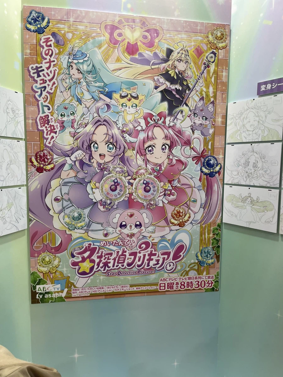 프리큐어)복제 원화 전시에도 있는 것.jpg_1.webp