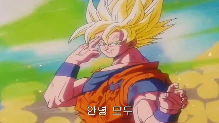 드래곤볼) 희생과 유언_7.webp