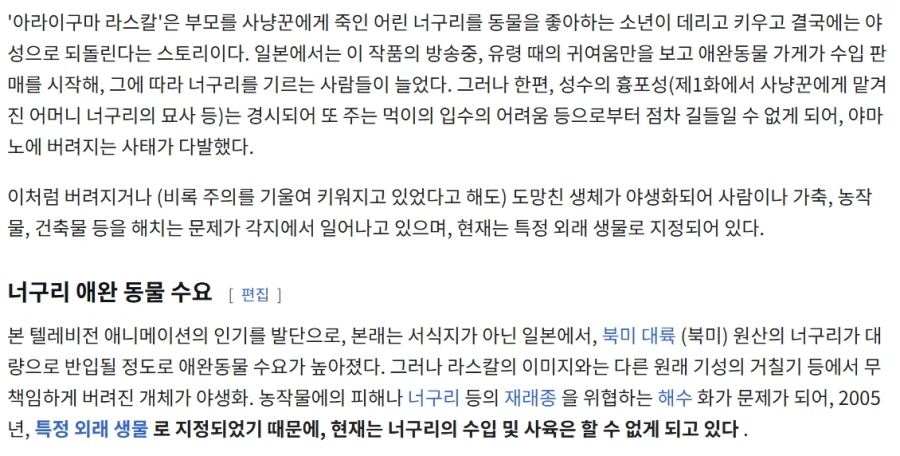 진지하게 일본 사회에 악영향을 끼쳤다는 만화_2.webp