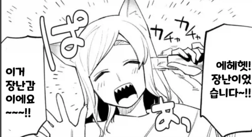 생구멍)코마로가 일하는 편의점의 점원_2.webp