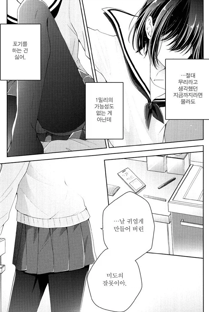 소꿉친구 화장 시켜주는 만화 .manhwa_14.webp