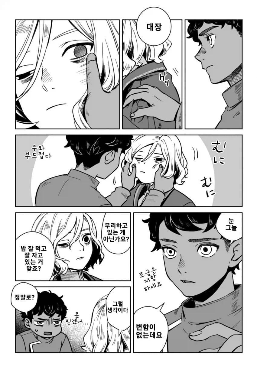 던전밥)엔딩 이후의 미스룬과 카블루 팬만화_3.webp