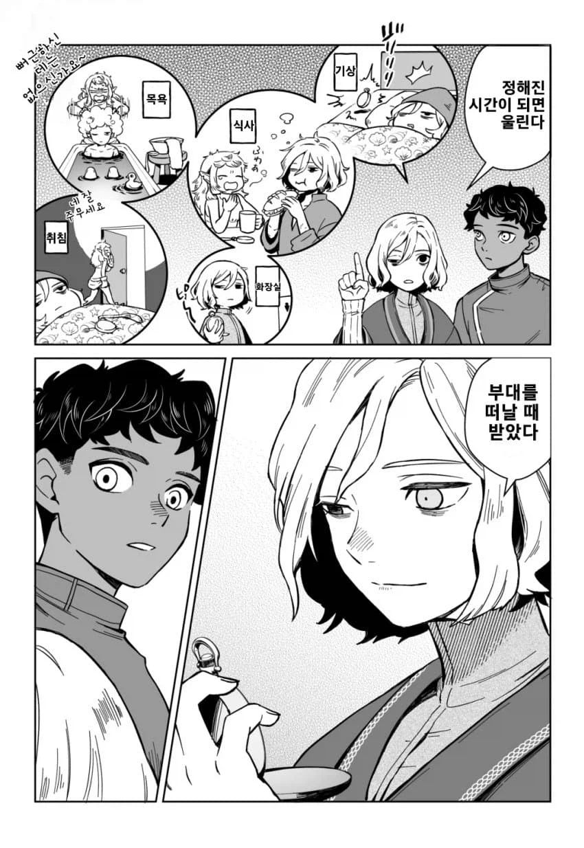 던전밥)엔딩 이후의 미스룬과 카블루 팬만화_5.webp