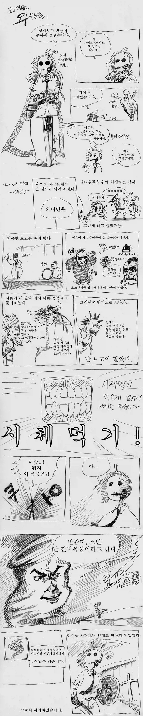 부기영화] 그림담당 여빛 작가의 고전 명작.jpg_1.webp