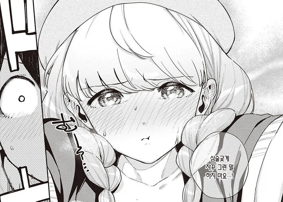 남성공포증인 미녀와 조별과제 하는.manhwa_29.webp