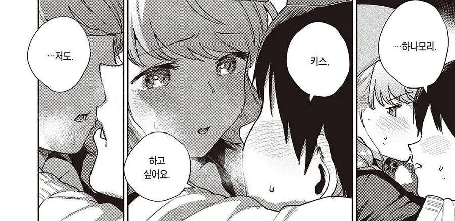 남성공포증인 미녀와 조별과제 하는.manhwa_30.webp