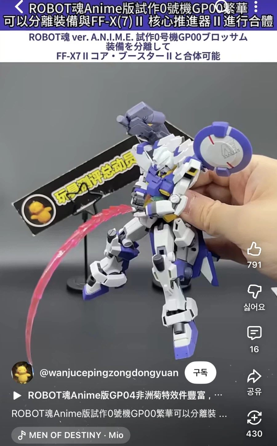 건담) 쇼츠보는데 개얼탱없네 ㅋㅋㅋㅋ_2.webp