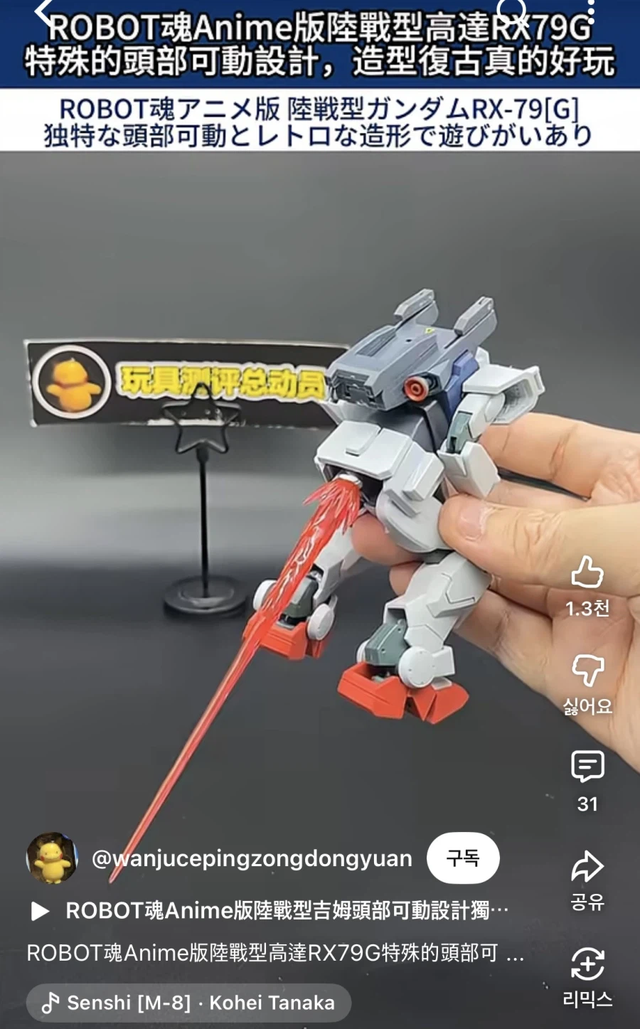 건담) 쇼츠보는데 개얼탱없네 ㅋㅋㅋㅋ_4.webp