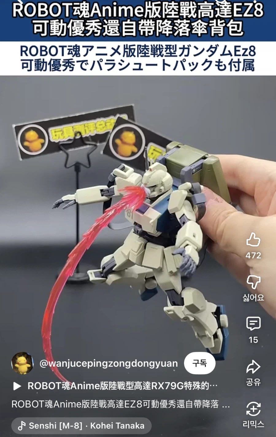 건담) 쇼츠보는데 개얼탱없네 ㅋㅋㅋㅋ_5.webp