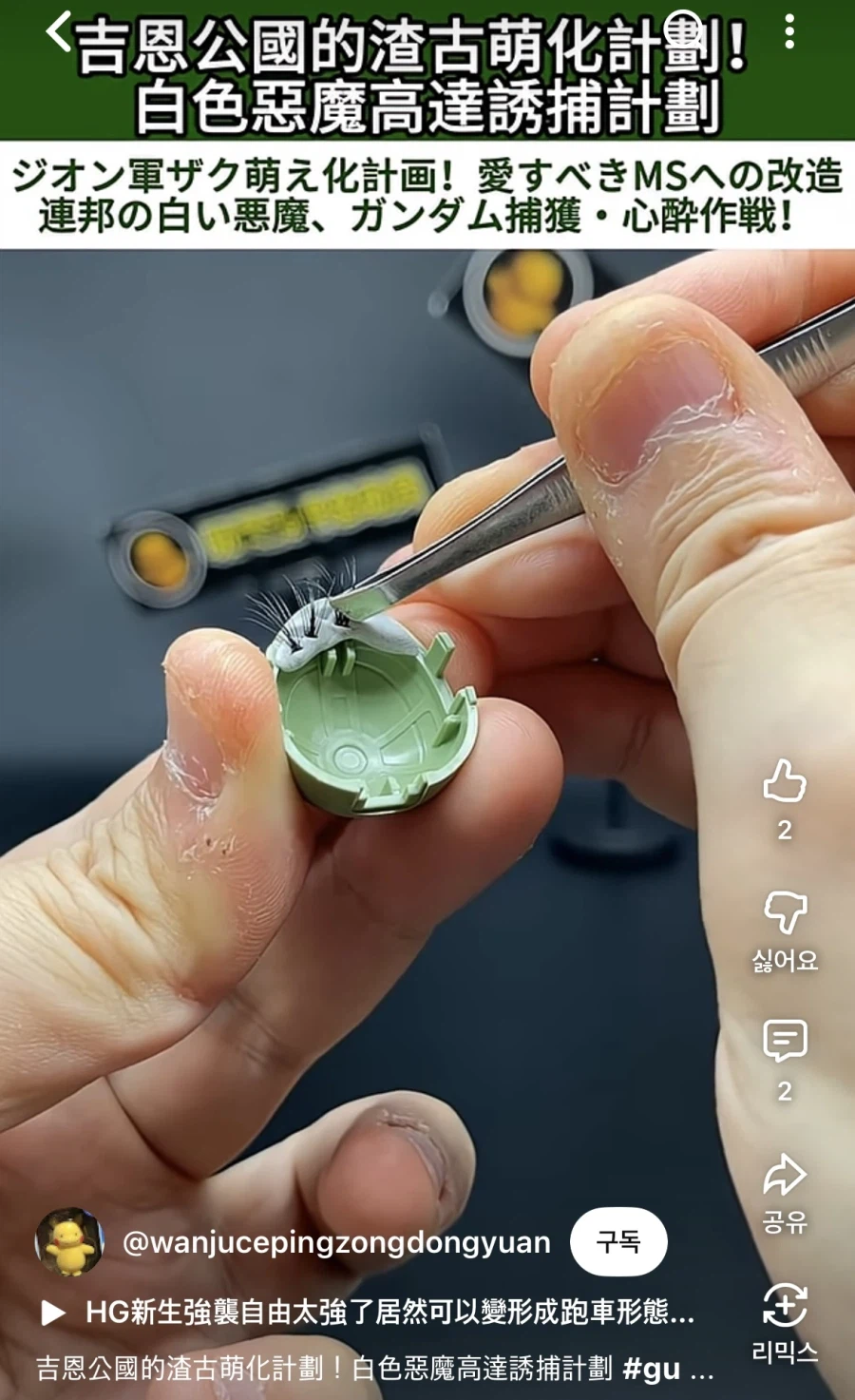 건담) 쇼츠보는데 개얼탱없네 ㅋㅋㅋㅋ_6.webp