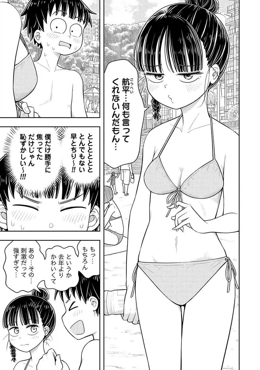 순애커플의 풋풋한.manhwa_1.webp