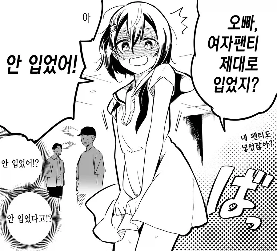 오빠가 귀여운 여동생_6.webp