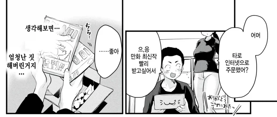 폐교 예정인 시골 학교의 신입생은 두사람.manhwa_7.webp