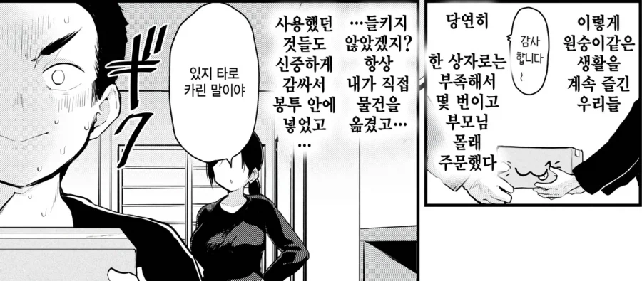 폐교 예정인 시골 학교의 신입생은 두사람.manhwa_10.webp