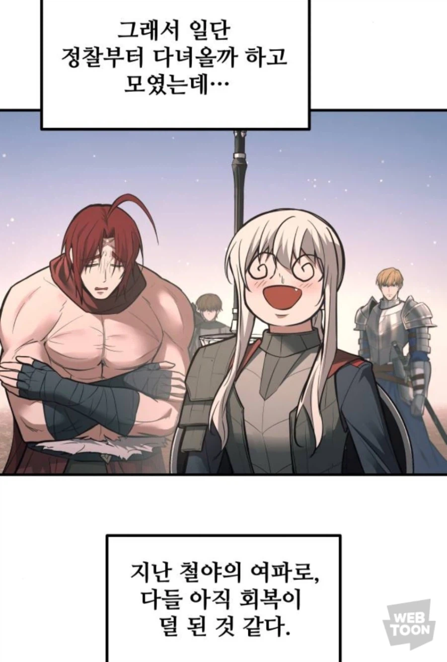 웹툰)학교 후배 괴롭힐 생각에 싱글벙글하는 선배들_1.webp